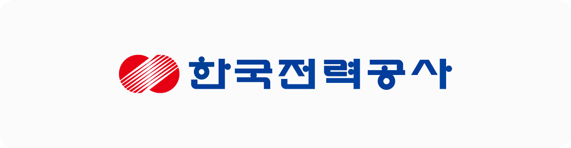 한국전력공사